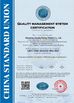 La Cina SHANDONG FUYANG BIOTECHNOLOGY CO.,LTD Certificazioni